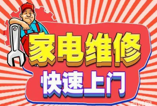 新乡美的燃气灶维修